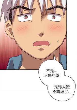 H校园 ch.19-27 - Page 182