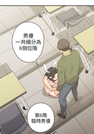 H校园 ch.19-27 - Page 316