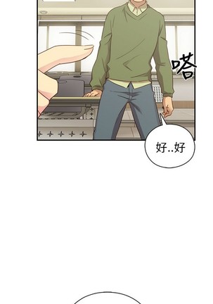 H校园 ch.19-27 - Page 305