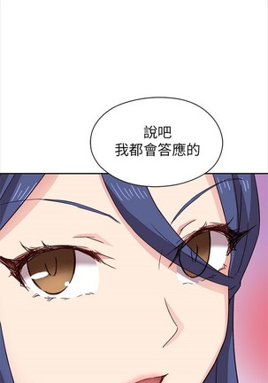 H校园 ch.19-27 - Page 410