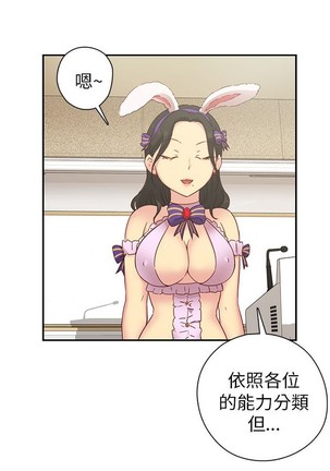 H校园 ch.19-27 - Page 295