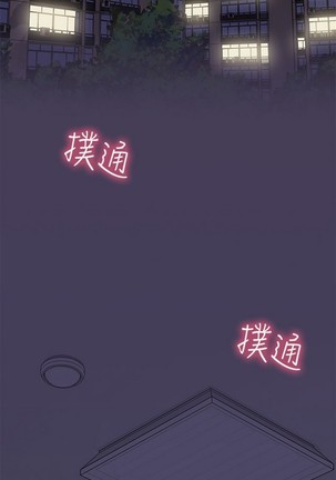 H校园 ch.19-27 - Page 3