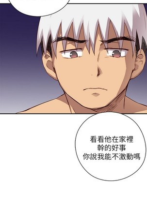 H校园 ch.19-27 - Page 92