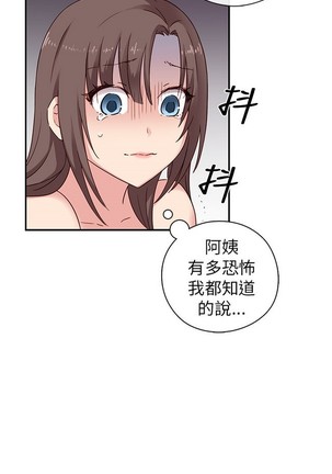 H校园 ch.19-27 - Page 88