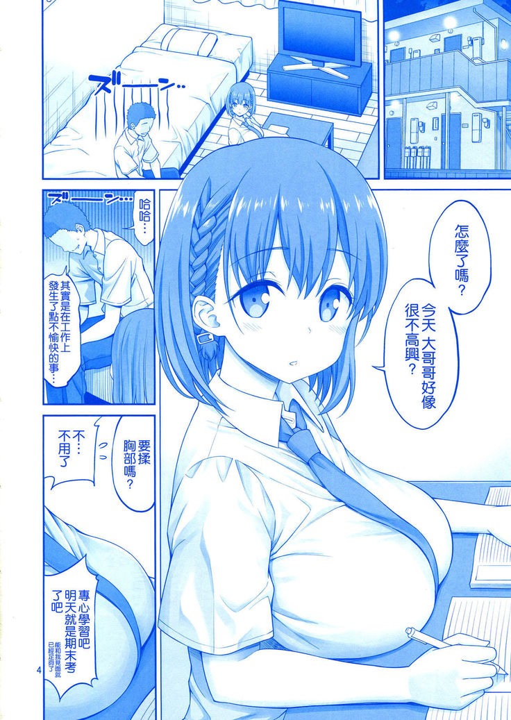 Momu Tawawa