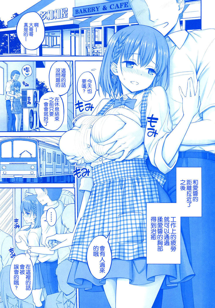 Momu Tawawa