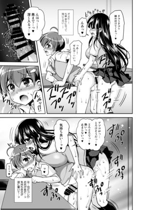 Futanari Otomerenshin Page #37