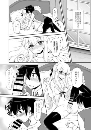 Futanari Otomerenshin Page #50