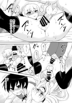 Futanari Otomerenshin Page #55