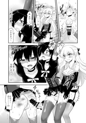 Futanari Otomerenshin Page #67