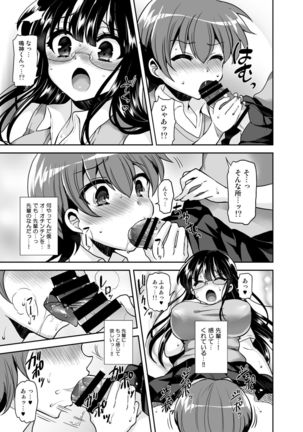 Futanari Otomerenshin Page #31