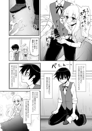 Futanari Otomerenshin Page #49