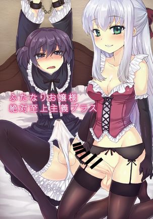 Futanari Otomerenshin Page #46