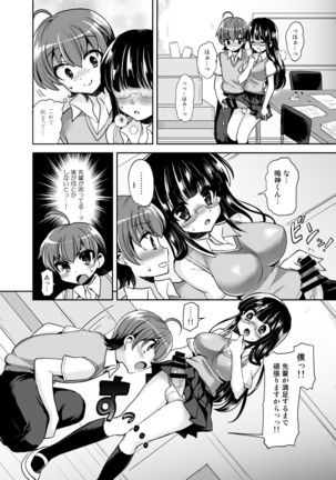 Futanari Otomerenshin Page #30