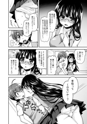Futanari Otomerenshin Page #26
