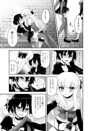 Futanari Otomerenshin Page #69