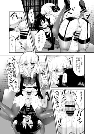 Futanari Otomerenshin Page #70