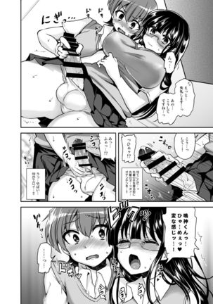 Futanari Otomerenshin Page #28