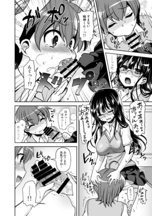Futanari Otomerenshin Page #32