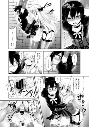 Futanari Otomerenshin Page #66