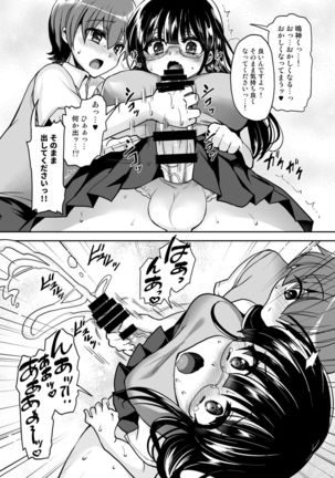 Futanari Otomerenshin Page #29