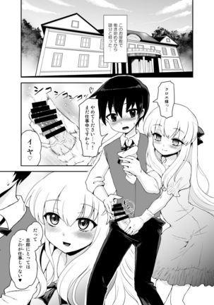 Futanari Otomerenshin Page #47