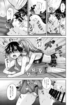 Futanari Otomerenshin Page #19
