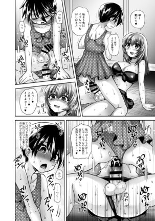 Futanari Otomerenshin Page #20