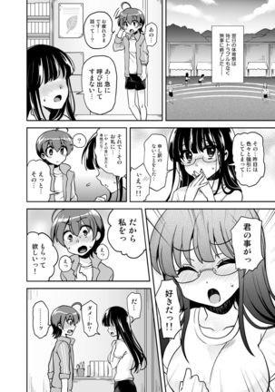Futanari Otomerenshin Page #40