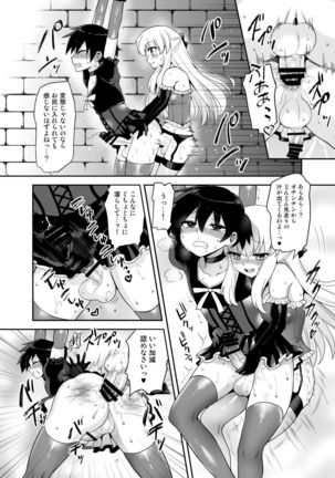 Futanari Otomerenshin Page #64
