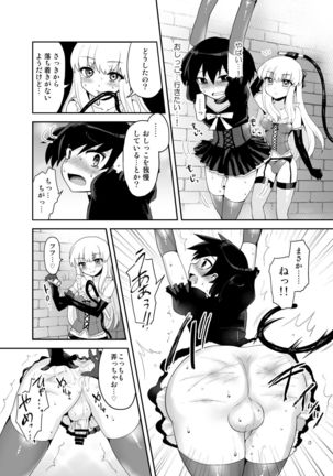 Futanari Otomerenshin Page #60