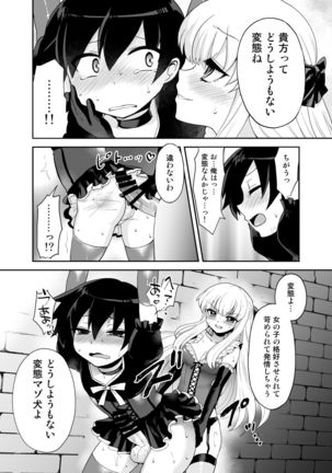 Futanari Otomerenshin Page #63