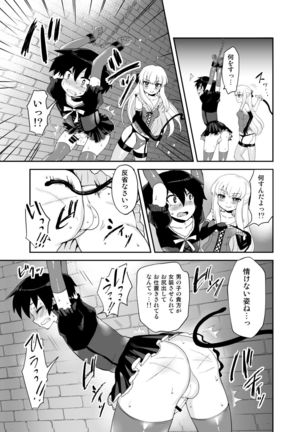 Futanari Otomerenshin Page #59