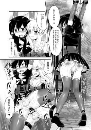 Futanari Otomerenshin Page #65