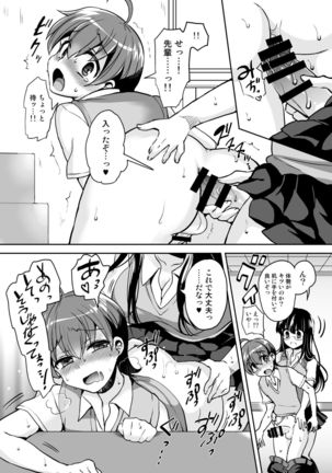 Futanari Otomerenshin Page #36