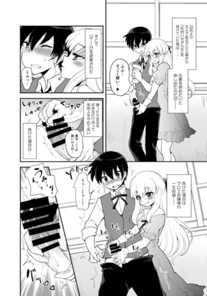 Futanari Otomerenshin Page #48