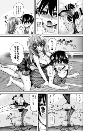 Futanari Otomerenshin Page #17