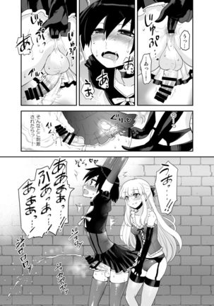 Futanari Otomerenshin Page #61