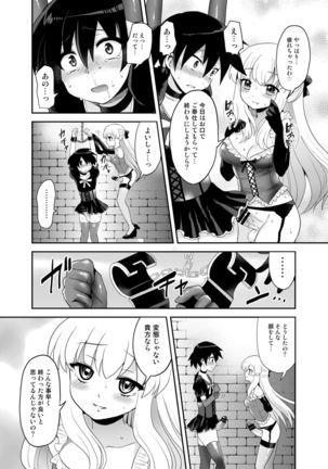 Futanari Otomerenshin Page #68