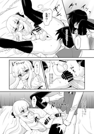 Futanari Otomerenshin Page #54
