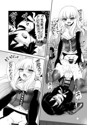 Futanari Otomerenshin Page #72