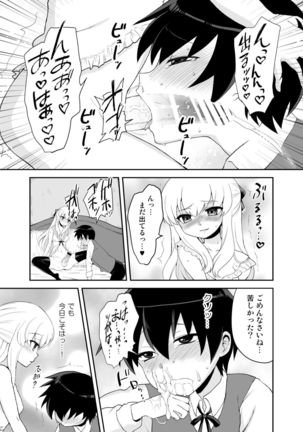 Futanari Otomerenshin Page #53