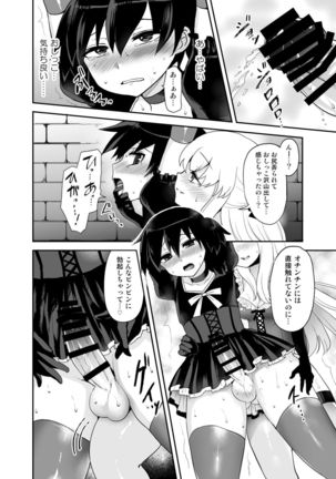 Futanari Otomerenshin Page #62