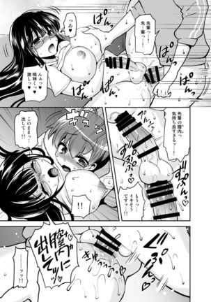 Futanari Otomerenshin Page #43