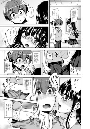 Futanari Otomerenshin Page #33