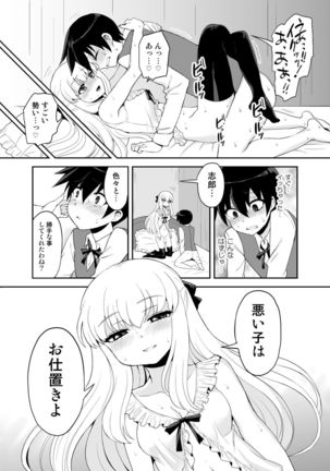 Futanari Otomerenshin Page #57