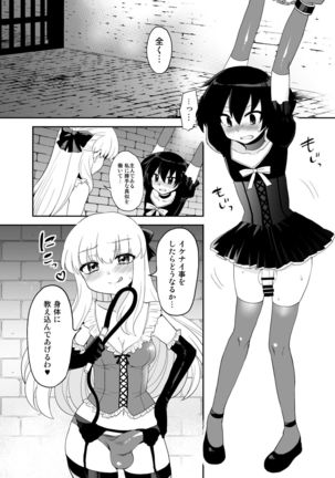 Futanari Otomerenshin Page #58