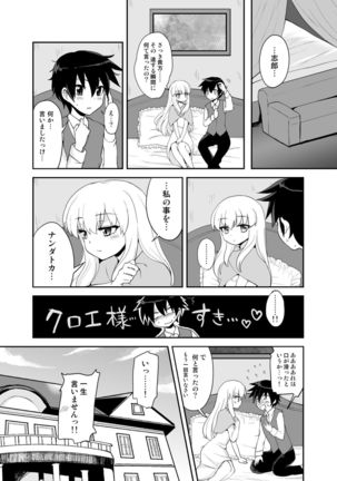 Futanari Otomerenshin Page #74
