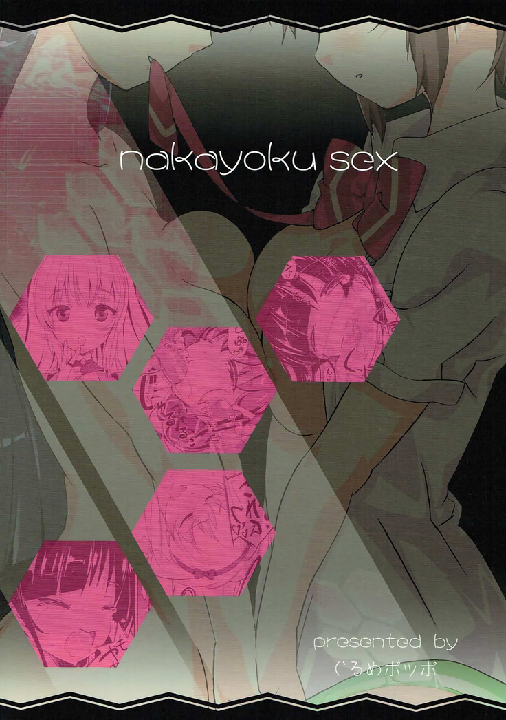Nakayoku Sex
