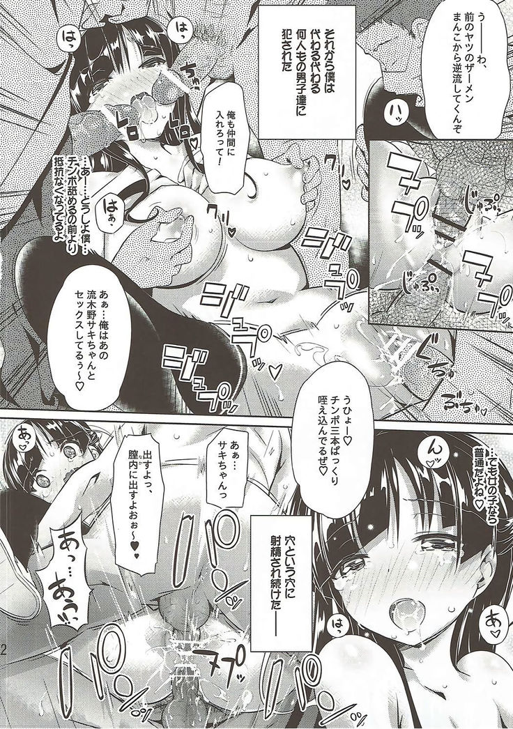 Nakayoku Sex